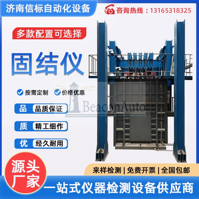 土工試驗全自動氣壓微機控制粗粒土固結(jié)儀