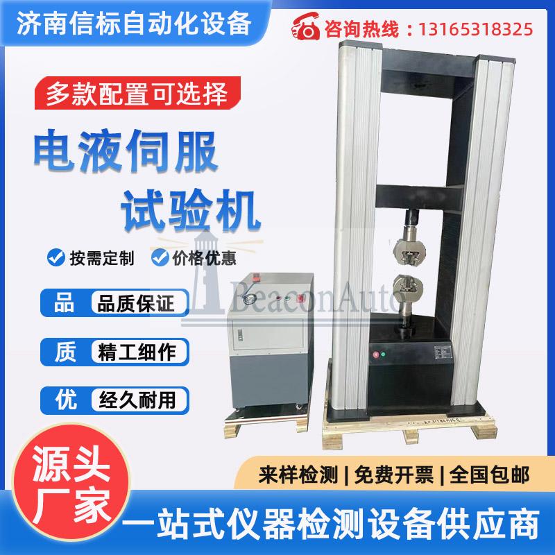 醫用鋼板承載力試驗機設備介紹