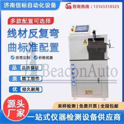 滅火裝置連接管耐彎曲疲勞試驗機技術方案