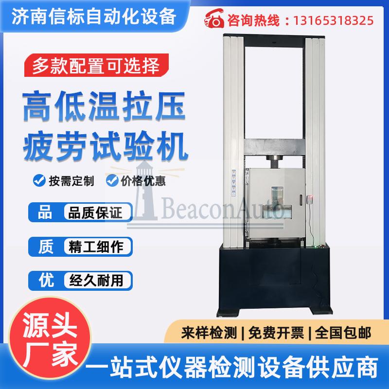 微機控制高低溫試驗機技術參數