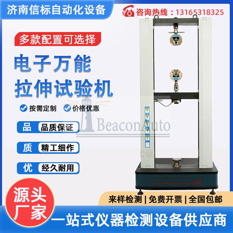 土工材料拉伸穿刺試驗(yàn)機(jī)可測(cè)試項(xiàng)目