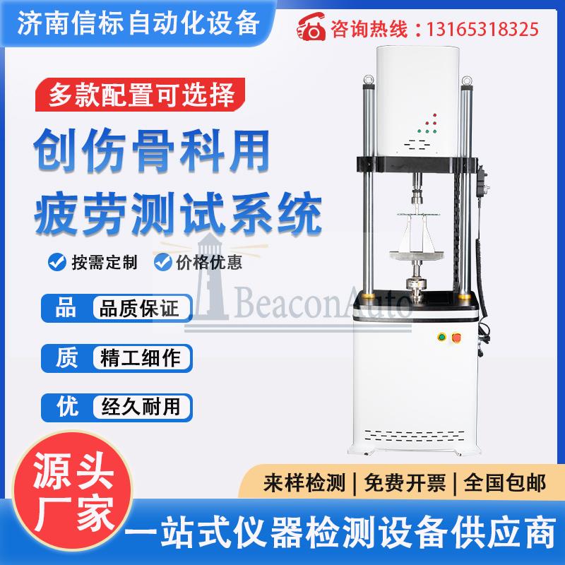 食道支架疲勞壽命試驗機技術參數(shù)