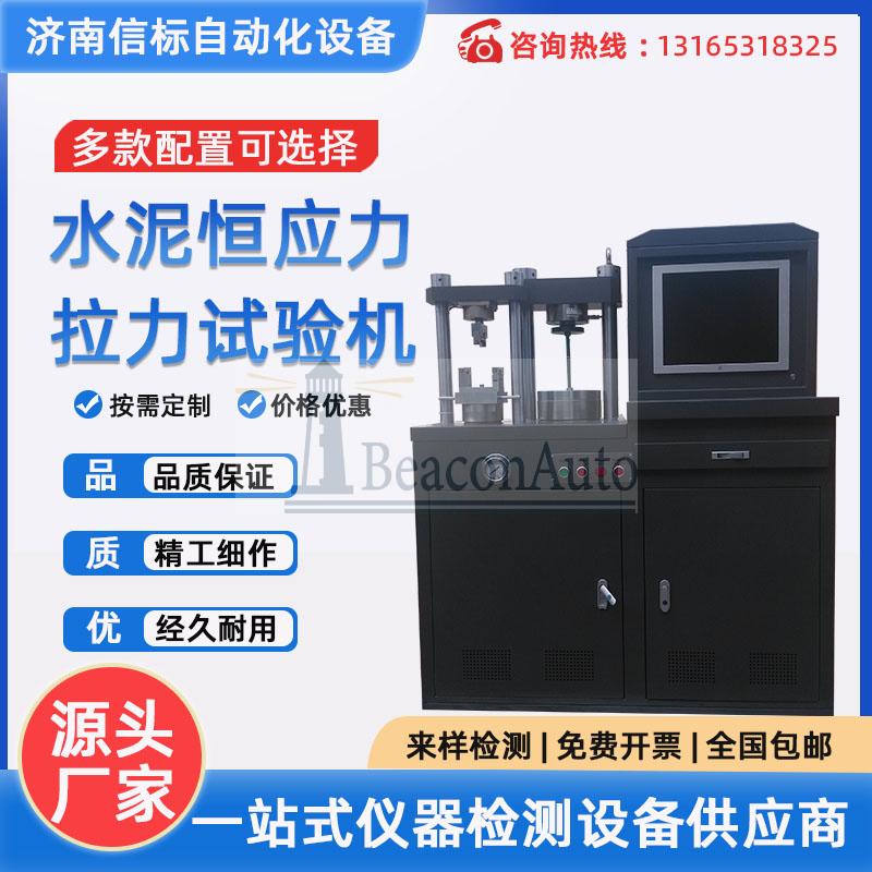 預(yù)埋槽道壓縮疲勞試驗機