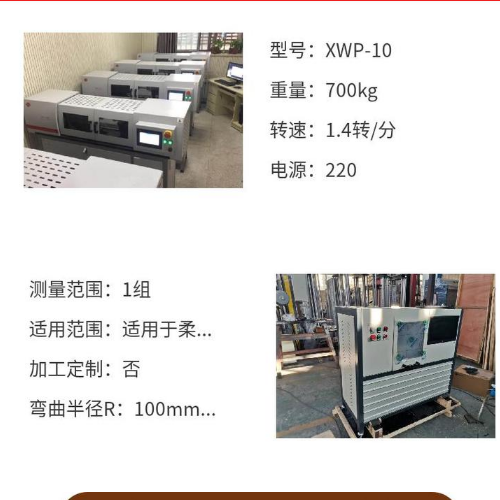 1695611938606350.png 彎曲疲勞試驗(yàn)機(jī) 金屬材料 疲勞試驗(yàn).png